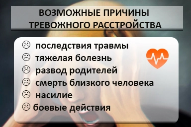Лечение тревожного расстройства в Тольятти