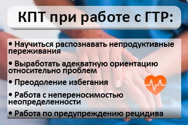 Лечение тревожного расстройства в Тольятти